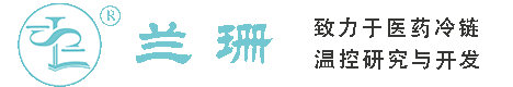 红桥区干冰厂家_红桥区干冰批发_红桥区冰袋批发_红桥区食品级干冰_厂家直销-红桥区兰珊干冰厂